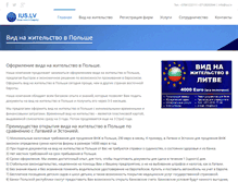Tablet Screenshot of ius.lv